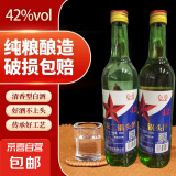 正宗北京二锅头小瓶清香型白酒粮食酒口粮酒 42度500mL1瓶