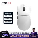 ATK 烈空X1 有线/蓝牙/无线三模鼠标 PAW3395/3950 无孔轻量化游戏电竞办公旗舰鼠标人体工学裂空 X1 PRO白（49g±3g）配8k接收器