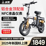 五羊代驾折叠电动自行车锂电池助力电单车长续航轻便小型电瓶车男女成人电瓶车代步电单车 顶配版/铝/NFC/比克电芯25A-纯电75km