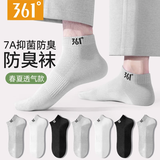 361°7A抗菌春夏季男士运动袜子耐磨防臭吸汗棉袜休闲袜透气中筒跑步袜 春夏透气短袜【混色3双装】 抗菌抗起球