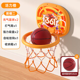 361°儿童篮球架篮球框家用宝宝投篮玩具训练器室内1-3岁玩具免打孔 活力橙【2个球】壁挂便携式