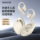 纽曼【柏林之声】S2蓝牙耳机骨传导概念无线 开放式不入耳挂耳式运动跑步骑行通话降噪游戏长续航升级 白|DT9.0不漏音|0误触空间音效
