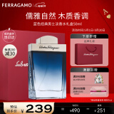 菲拉格慕（Ferragamo）蓝色经典淡香水50ml/礼盒男女香水木质香调 520送女/男朋友礼物