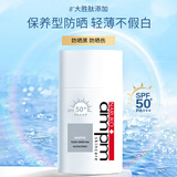 牛尔胜肽防晒液SPF50+御紫外线隔离物化防晒霜女面部清爽不油腻 俩瓶50ml
