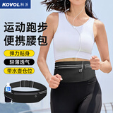 科沃跑步手机腰包【自带水壶仓】运动健身携带神器大容量收纳包防水可调节腰带户外夜光装备男女