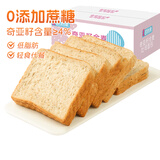 凯利来0添加蔗糖奇亚籽全麦吐司800g手撕面包代餐饱腹粗粮蛋糕点心零食