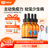 VITA GROW唯他瑞酵母β液体葡聚糖滴剂55ml 婴幼儿宝宝儿童增强免疫力 50%选4瓶装（液体吸收更高效）