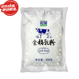花园新疆奶粉 全脂乳粉 冲饮牛奶粉 早餐奶粉 全脂乳粉500g*3袋