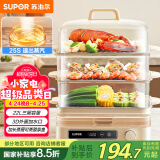 苏泊尔（SUPOR）电蒸锅 22L三层大容量电热锅 家用多功能电蒸箱 加长蒸屉蒸鱼多用途锅ZN32FC839