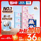 七度空间（SPACE 7）少女超薄 100%纯棉 卫生巾组合 48片（日夜用全周期姨妈巾）