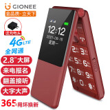 金立 V16 翻盖老人手机4G全网通移动联通电信4GVoLte 大屏老年机超长待机大字大声双卡双待 红色移动版