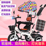 【双向推行】儿童三轮车脚踏车手推车1-6岁宝宝溜娃小孩婴幼儿推车轻便带护栏 彩格【软座】钛空轮+双向推行
