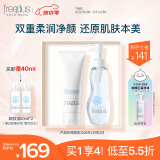 芙丽芳丝（Freeplus）洗面奶卸妆油男女士氨基酸洁面乳100g+卸妆100ml