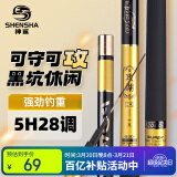神鲨攻湖7.2米鱼竿超轻超硬碳素钓鱼竿手竿28调台钓竿鲤鱼杆渔具套装