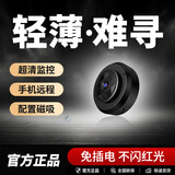御楚新款摄像头无线高清监控器家用远程连手机夜视摄像机网络摄线头免插电录像机 wifi轻薄版+16G