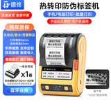 德佟DT5150热转印防伪标签打印机VOID一次性防水封条撕毁无效贵重物品封箱贴纸标签机 配1卷40*20标签