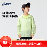 asics亚瑟士童装夏季男女儿童UPF50+防晒衣防紫外线服梭织外套 300绿色 170 cm