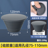 一靓 地漏堵塞头硅胶堵头下水管封口密封盖防臭防返水池塞子110堵头