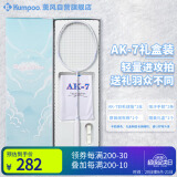 薰风（KUMPOO）羽毛球拍全碳素专业超轻动力聚合边框进攻熏风AK-7白色4U礼盒装
