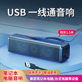 赛达SADA电脑音响笔记本家用台式机迷你小音箱一线通USB外接有源有线小型喇叭大音量2.0低音炮V-168
