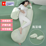 MAGQOO纯棉孕妇枕侧睡枕护腰枕侧卧抱枕孕妇托腹枕头怀孕必备孕妇礼物 浅豆绿-纯棉丝滑贡缎 妈妈好入睡  宝宝更健康