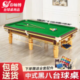 包安装台球桌商用家用中式标准成人钢库球房大理石青石板桌球桌子 9尺 银腿鼎配-木库