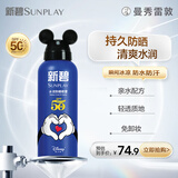 曼秀雷敦新碧冰凉防晒喷雾150ml 迪士尼联名清爽保湿防水敏感肌高倍防晒霜