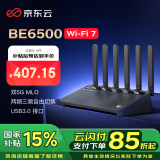 京东云无线宝路由器BE6500 高通4核WiFi7 千兆无线路由器 4个2.5G网口 两频三频自由切换 Mesh组网 