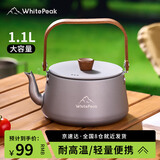 WhitePeak烧水壶户外煮茶壶铁壶泡茶专用碳火炉电陶炉器具围炉煮茶