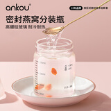 安扣（ANKOU）中药分装瓶耐高温可蒸煮密封玻璃食品级密封罐储存燕窝分装瓶