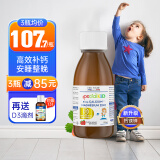 EricFavre艾瑞可赖氨酸钙镁锌婴幼儿补钙儿童液体钙滴剂柠檬酸钙铁锌口服液 赖氨酸钙镁锌 125ml/瓶