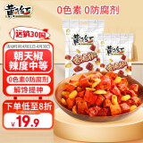 黄飞红香脆椒98g+55g香脆椒圈香辣酥脆花生零食小吃下酒花生米