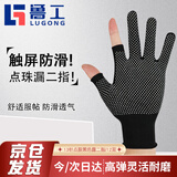 鲁工露二指点胶劳保手套 尼龙防滑耐磨隔热防烫防油溅耐高温触屏 快递分拣打包钓鱼骑行搬运作业手套 12双