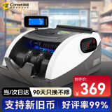 科密(comet)验钞机点钞机支持新版人民币 小型验钞便携商用家用专用点钞数钱机收银支付 双屏语音1509C