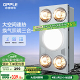 欧普（OPPLE）浴霸灯暖照明排气一体集成300x600卫生间取暖换气照明三合一F05