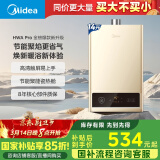 美的（Midea）14升燃气热水器天然气【优于13L】【国补立减15%】家用智能变频恒温节能低水压启动JSQ27-HWA Pro