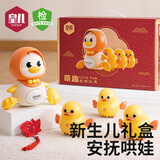 皇儿新生婴儿安抚玩偶套装见面礼学爬鸭玩具宝宝抓握训练满月礼物礼盒