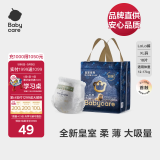 babycare[品牌直供安心品质]皇室狮子王国纸尿裤新生儿婴儿尿不湿迷你装 拉拉裤-XL码 1包 18片 【12-17KG】