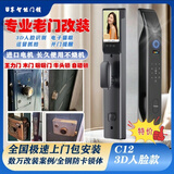 老式防盗门锁改智能锁王力门木铁门自碰锁牛头锁盼聁门指纹密码锁 【C12款超值】/3D人脸识别/安装
