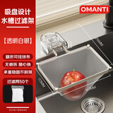 OMANTI厨房水槽过滤网架吸盘剩饭剩菜防堵厨余垃圾洗碗残渣一次性沥水网 过滤支架【透明白银】+50网