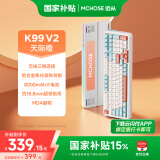 迈从（MCHOSE）K99 V2客制化机械键盘无线蓝牙有线三模结构全键热插拔电竞游戏办公笔记本ipad通用 K99 V2 天际橙-琉光冰淇淋轴