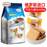 阿孔特 俄罗斯威化饼干巧克力味原装进口休闲零食品408g 独立包装