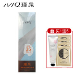 瑾泉雪颜透白隔离防晒霜SPF35/PA++35g 光透雪润 修颜焕白防晒霜新款