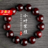 须橘满金星非洲小叶紫檀佛珠手串男血檀木佛珠手饰情侣文玩送老公礼物 J226小叶紫檀手串【12MM】