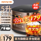 九阳电饭煲家用电饭锅5L升大容量5-6-10人多功能锅智能预约大功率微压铜匠厚釜内胆50FS69【国家补贴】