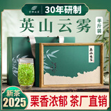 岩武堂2025新茶英山云雾茗茶送礼盒装湖北特产绿茶新茶叶茶厂直销250g 板栗香礼盒装（送人很好）