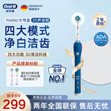 欧乐B（Oral-B）成人电动牙刷P4000深度清洁牙龈按摩3D声波P系列圆头送男友送女友情侣礼赠生日礼物 P4000天穹蓝