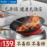 美菱（MeiLing）铁锅炒锅家用商用老式大炒菜锅圆底不粘锅明火凹面电磁炉专用38