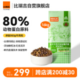 比瑞吉狗粮金毛萨摩耶拉布拉多俱乐部系列鲣鱼牛肉大型犬成犬粮16kg