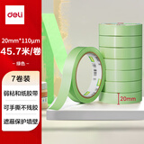得力（deli）弱粘美纹纸胶带 装修遮蔽美缝保护防尘和纸胶带 不易伤墙 20mm*50y*110μm 绿色45.7m7卷 JL206